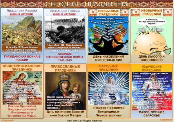 Какие праздники сегодня отмечают