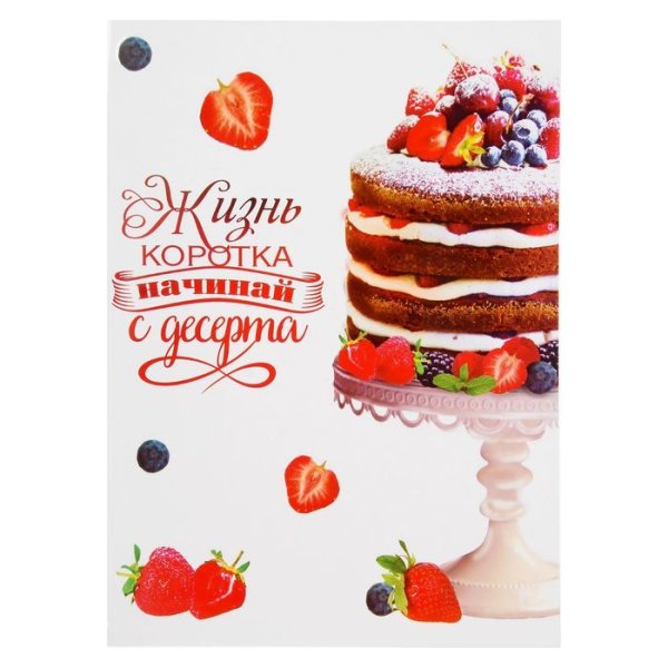 С днём десерта поздравления