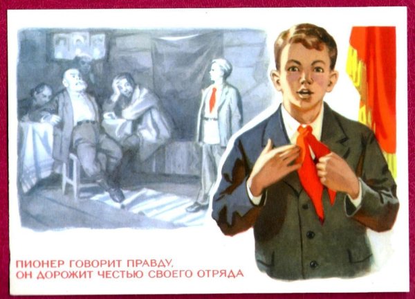 Лозунги пионеров СССР