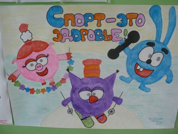 Здоровый образ жизни рисунки детей