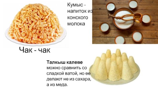 Калеве Чак Чак