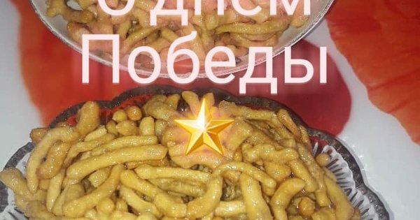 День Чак Чака 14 октября