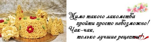 День Чак Чака 14