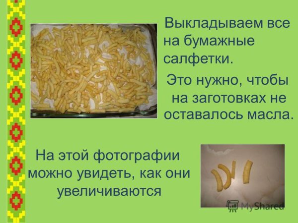 Национальное блюдо башкир Чак Чак сообщение