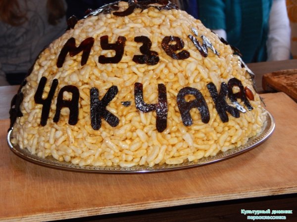 Дегустация Чак Чак