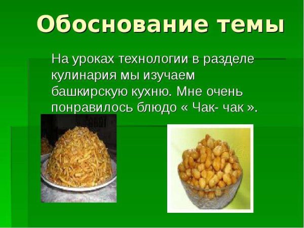 Национальное блюдо Татаров Чак Чак