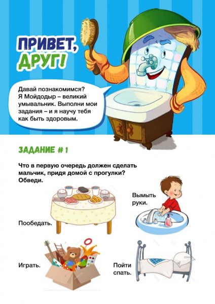 Всемирный день мытья рук