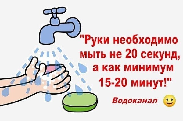 Мытьё рук картинки прикольные