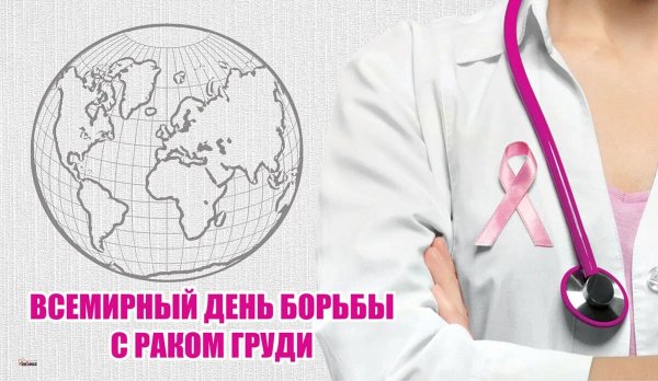 Онкология иллюстрации