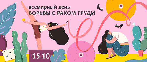 Всемирный день нежности и борьбы с