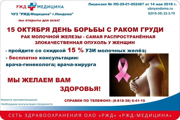 15 Октября день борьбы