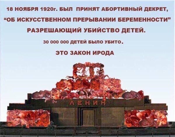 18 Ноября 1920