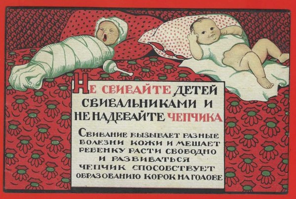 Советские плакаты про грудное вскармливание