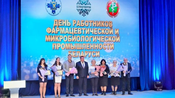 Праздники 18 октября день аптечного работника