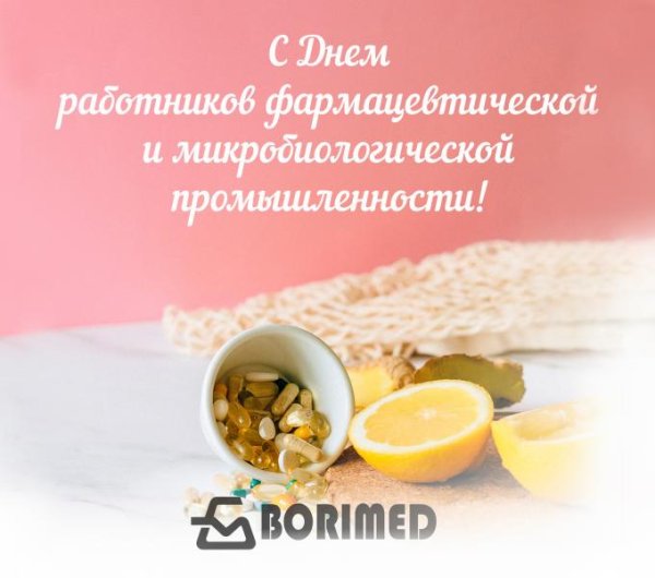 День работника пищевой.промышленности 2022 Дата