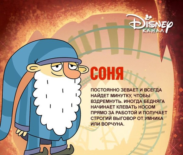 7 Гномов мультсериал Королева Грация