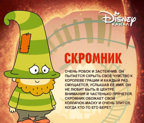 7 Гномов мультсериал Королева Грация