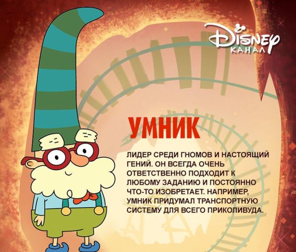 Семь гномов Дисней Королева Грация