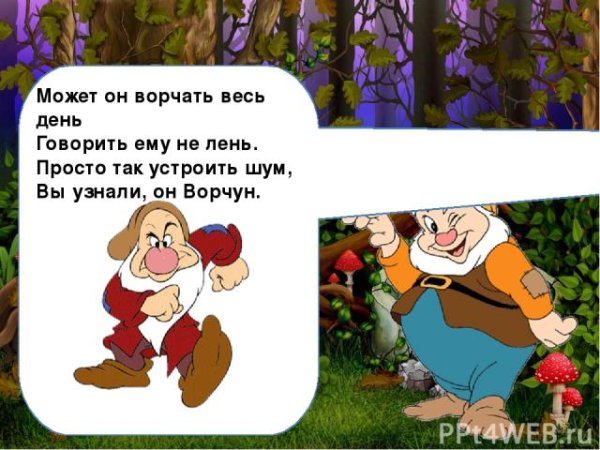 С днем Ворчуна открытка