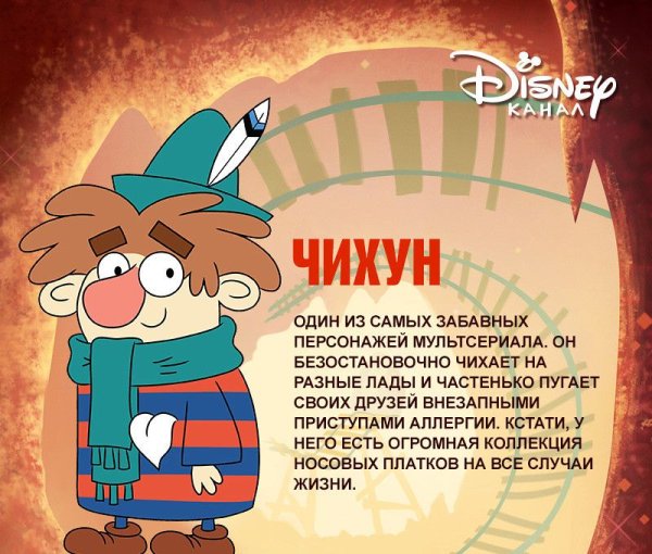 Семь гномов Дисней Королева Грация