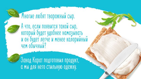 Сыр творожный стихи