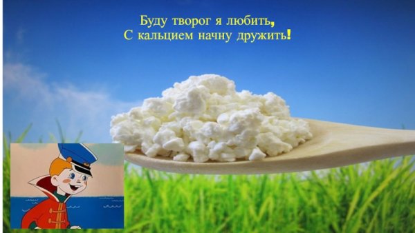 Всемирный день творога
