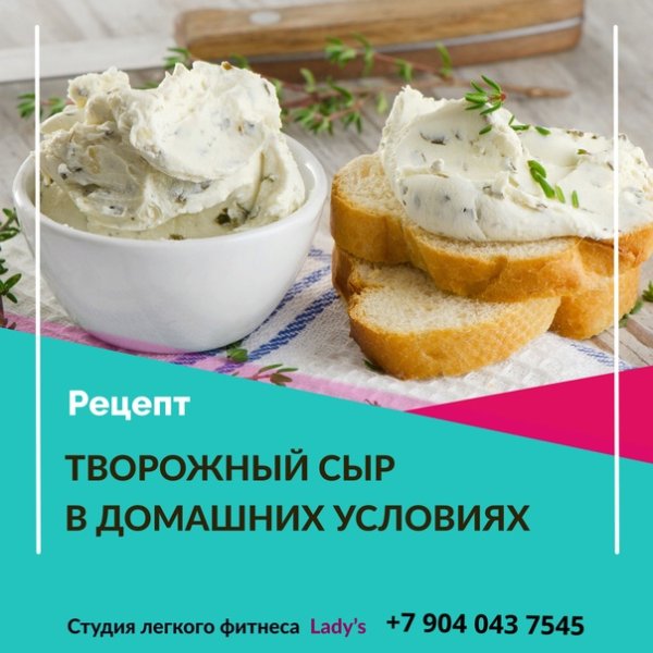 Творожный сыр КБЖУ