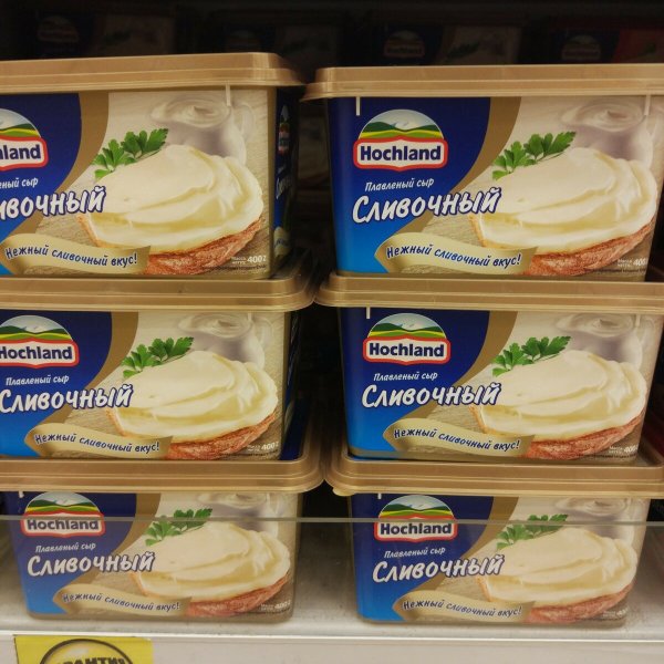 Сыр Хохланд Пятерочка