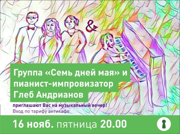 День импровизатора 15 октября