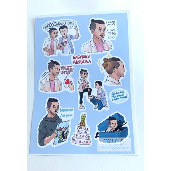 Стикеры импровизация
