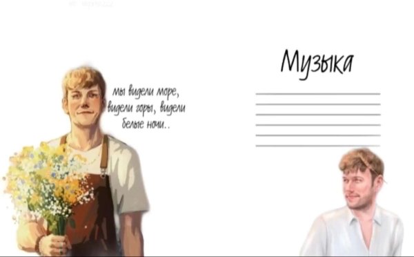 Импровизация обложка на тетрадь