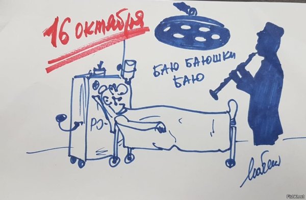 День анестезиолога-реаниматолога смешные