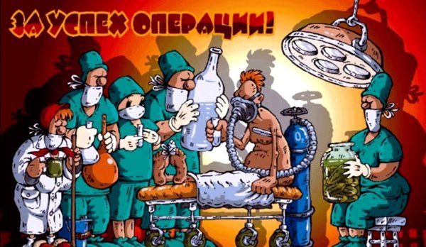 Открытки с днём анестезиолога