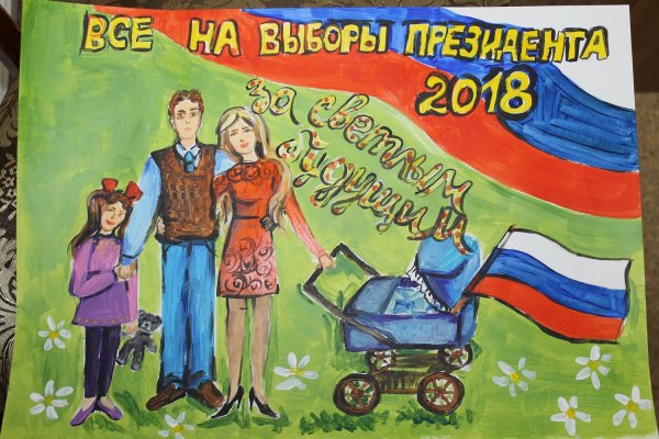 Стенгазета ко Дню России