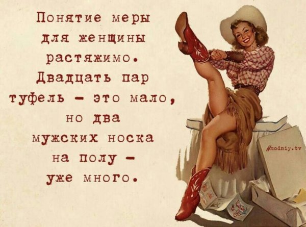 Анекдоты про женщин