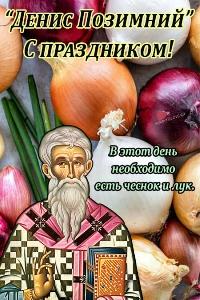 Денис Позимний 16 октября