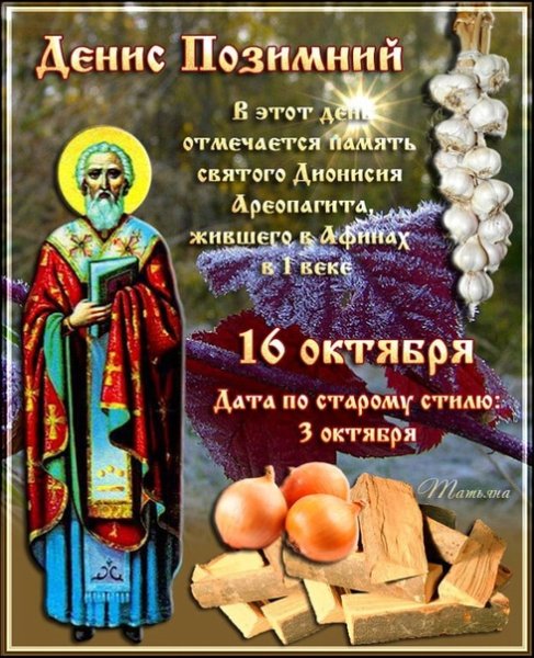 Денис Позимний народный праздник