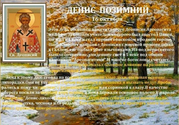 Денис Позимний народный праздник