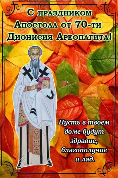 Денис Позимний 16 октября