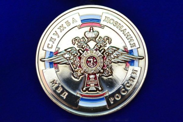 С днем дознания МВД