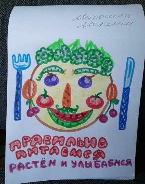 День здорового питания картинки