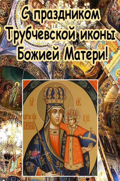 Трубчевская икона Божией матери "иконография"