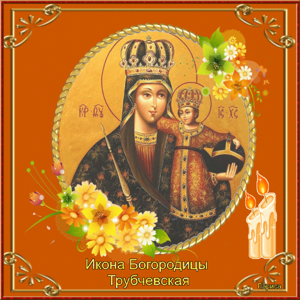 Икона Богородицы Трубчевская
