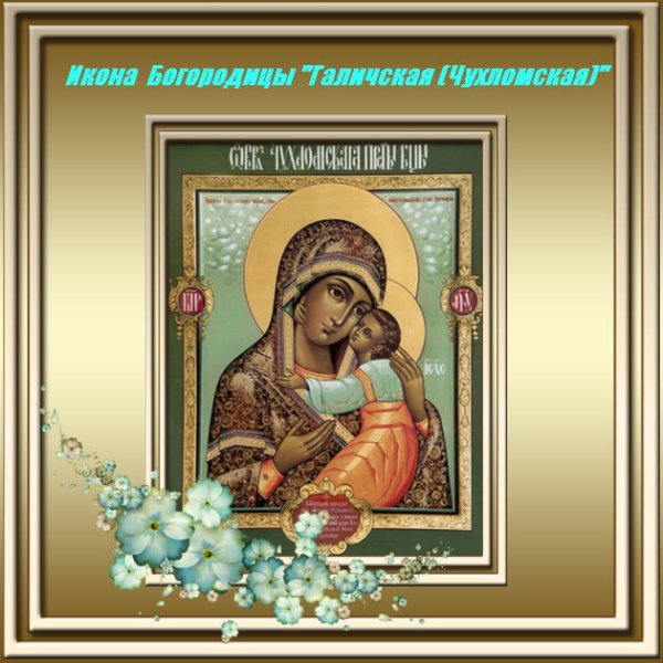 Чухломская (Галичская) икона Божией матери