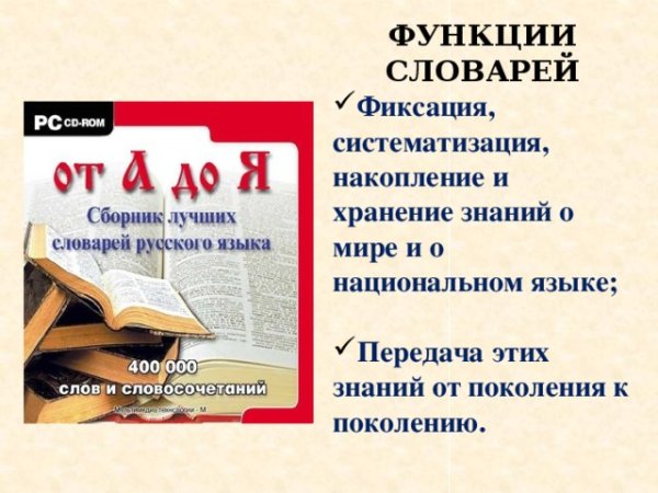 Функции словарей