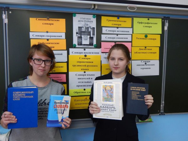 22 Ноября день словарей и энциклопедий