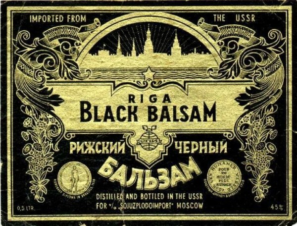 Старинные этикетки