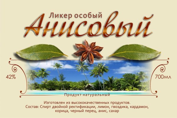 Терновая настойка этикетка