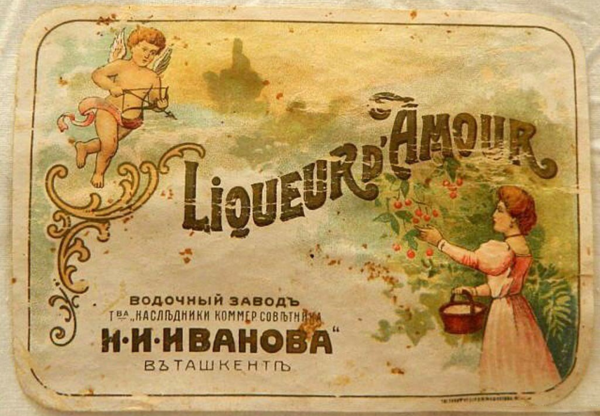 Старинные этикетки