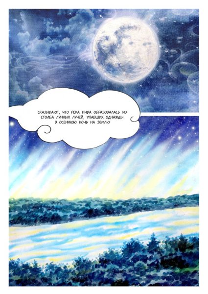 День Северного ветра